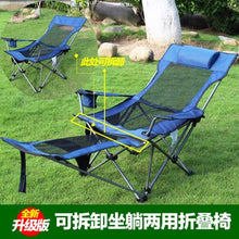 Load image into Gallery viewer, 15% Aluminum Folding Beach Chair Elevated Bed Portable Outdoor/Patio Furniture Heavy Duty Lounge for Camping Breathable Material